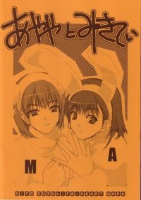 BUY NEW suzuhira hiro - 35822 Premium Anime Print Poster